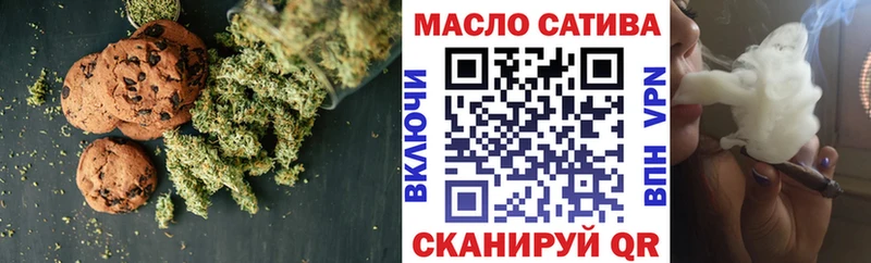 Cannafood конопля Старый Оскол