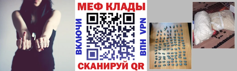 Купить закладки  Старый Оскол  МЕФ VHQ 