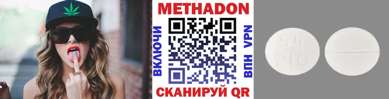 Метадон белоснежный  Купить закладки  Старый Оскол 